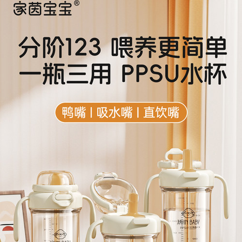 300ml带手提吸管可拆卸大容量家茵宝宝儿童喝奶杯喝水学饮杯