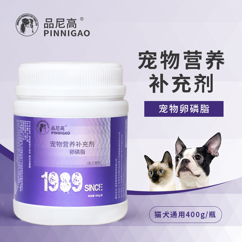 品尼高卵磷脂400g狗狗宠物猫咪泰迪金毛犬爆毛粉海藻粉软磷脂