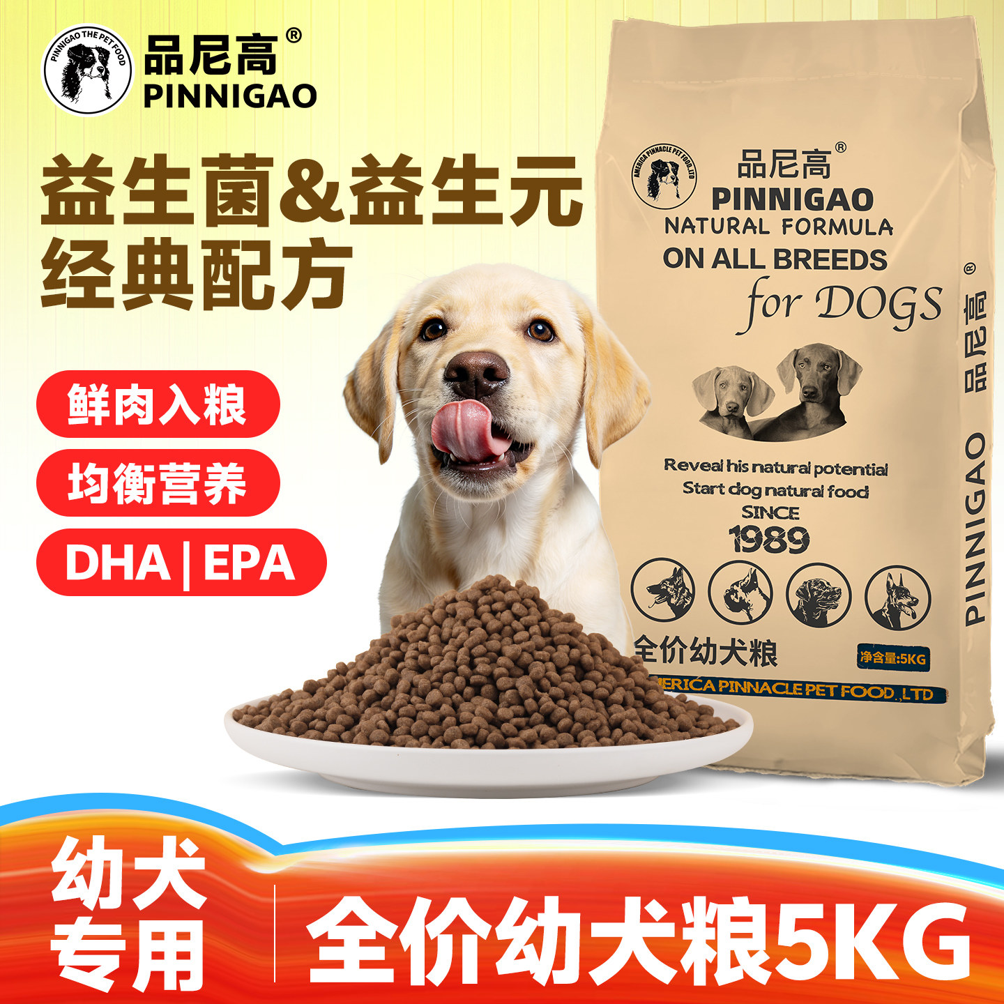 狗粮通用型10斤泰迪比熊雪纳瑞法斗德牧金毛大型20小型犬幼犬5kg