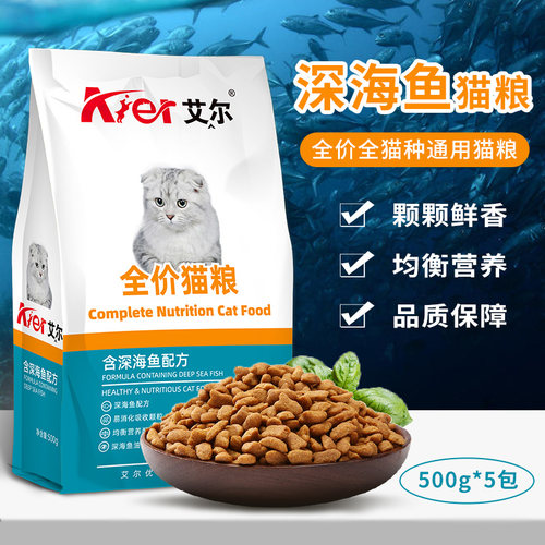 艾尔主粮鱼味成折耳暹罗布偶猫