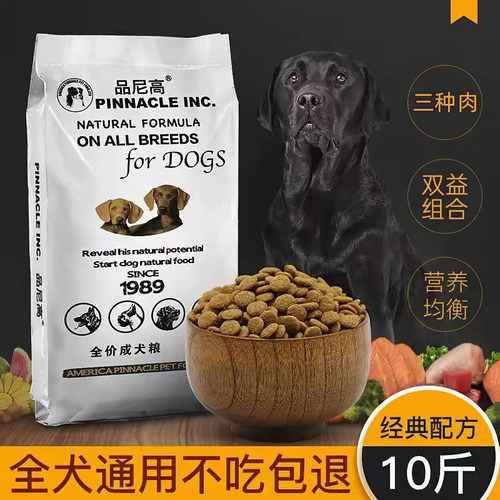 品尼高狗粮全价期通用型犬粮拉布拉多德牧萨摩耶中大型成幼犬5kg - 封面