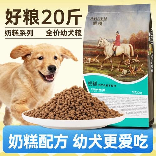 离乳期奶糕20斤泰迪比熊博美10kg