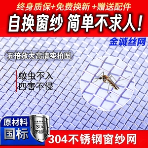 304不锈钢纱窗网加密防蚊虫窗纱网自装防猫抓防鼠网推拉金刚网纱