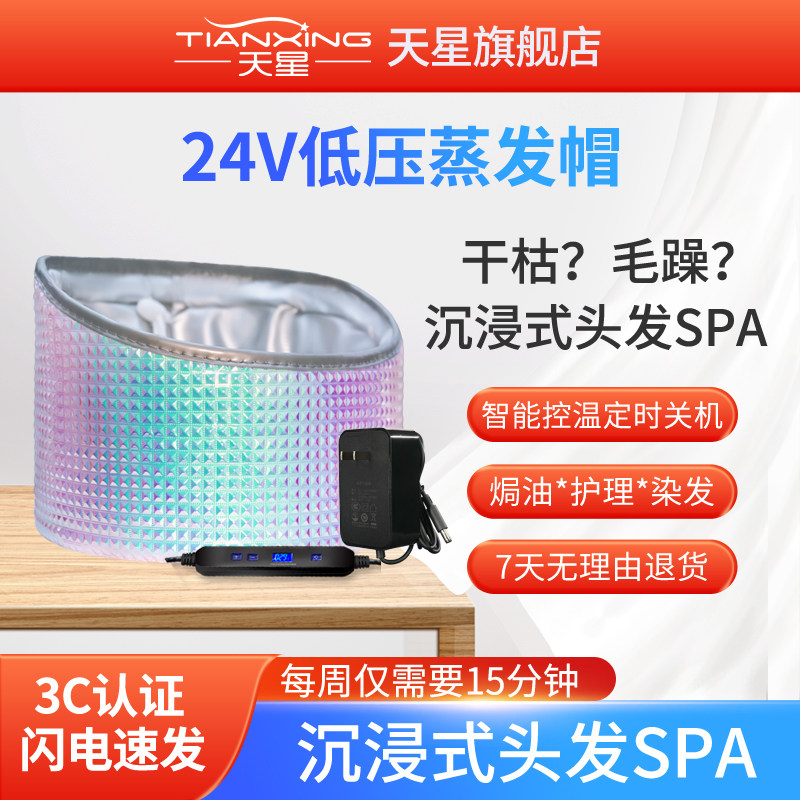 头发护理蒸汽帽加热帽发膜蒸发帽焗油电热帽子烫染理发店专家用女