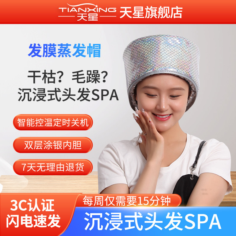加热帽发膜蒸发帽干头发护理发店专用加热帽蒸汽电热焗油帽家用