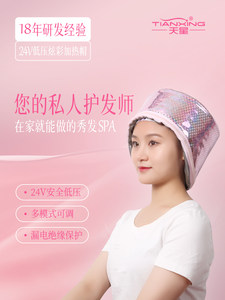 加热帽发膜蒸发帽电热焗油染烫加热发帽头发护理发膜蒸汽家用男女