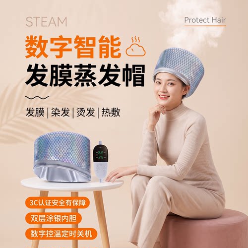 天星明星同款加热帽24v安全低压