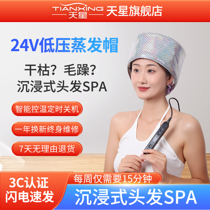 加热帽发膜蒸发帽理发店专用头发护理蒸气烫染发焗油电热帽家用女