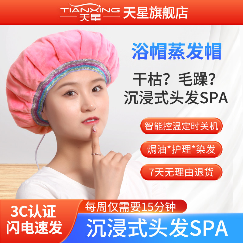 加热帽发膜蒸发帽家用男女电热焗油帽头发护理蒸汽加热发帽理发店