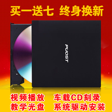 外置移动光驱DVD刻录机笔记本台式光盘机电脑CD通用外接USB光驱盒