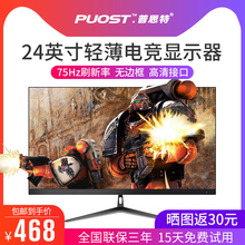 电脑显示器24英寸无边框液晶显示曲面27英寸2K高清电竞显示屏22寸