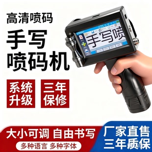适用手持小型喷码 机器 机打生产日期通用2588快干墨盒智能日期打码