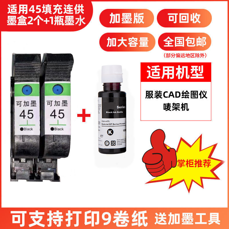 可加墨连供省钱喷码机服装绘图仪