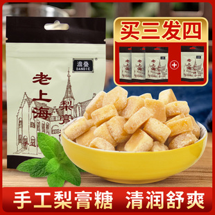 澹叠老上海梨膏糖 百草薄荷清凉糖零食手工润喉糖果