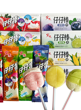 宏源仔仔棒80支棒棒糖儿童节礼物糖果散装童年零食小吃休闲食品