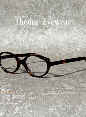 韩系复古玳瑁色书呆子板材眼镜框椭圆形小框高品质眼镜架可配近视