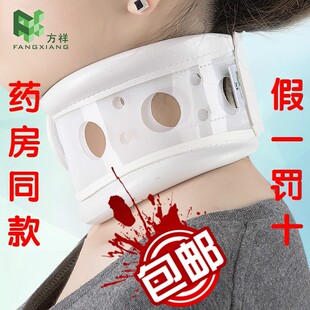 方祥家用可调式 颈托 颈部矫正护理 保护颈椎通用型 包邮正品促销