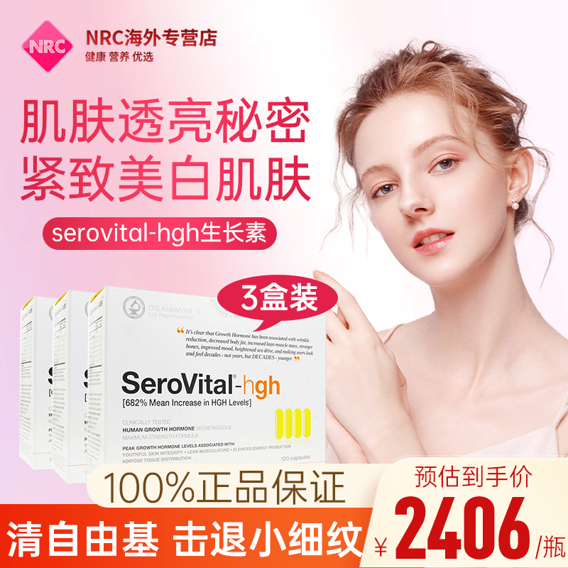 轻颜丸清自由基美国保健品正品