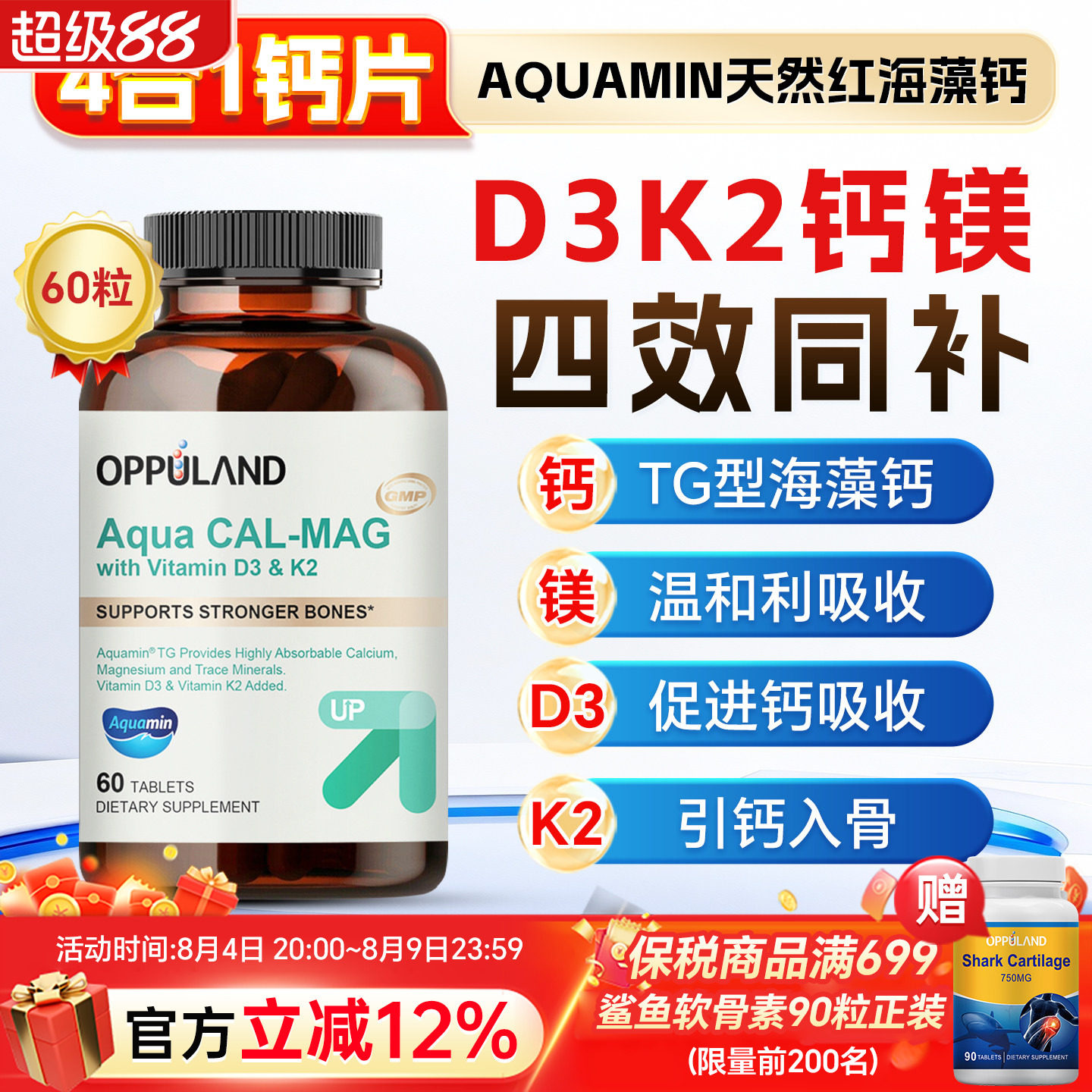 进口海藻钙维生素d3+k2镁钙片有机钙片孕妇补钙中老年骨质疏松VD - 实物图