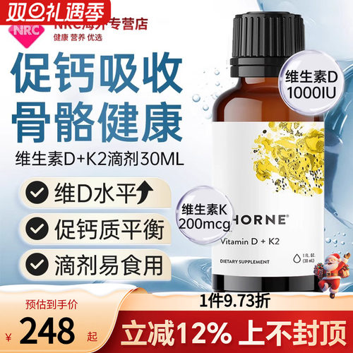 Thorne悦恩美国进口vd3补钙
