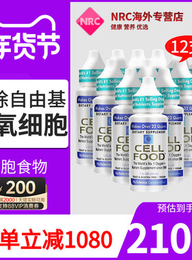 美国原装赛cellfood鼎细胞食物浓缩营养液赛尔富复得红藻饮料滴液