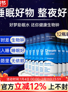 美国原装Dream Water睡眠水褪黑素水饮料褪黑色素整夜好眠74ml