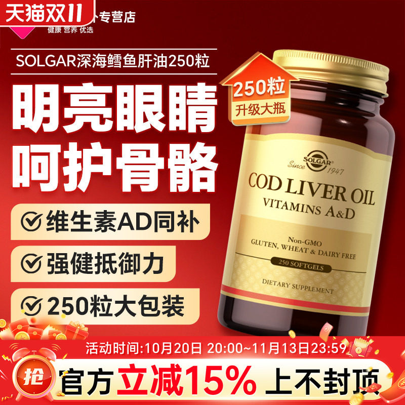 solgar深海鳕鱼肝油护眼鱼油补脑VD软胶囊omega3中老年人官方正品