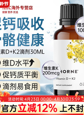 Thorne悦恩美国进口维生素D3+k2滴剂非胶囊男女性维他命vd3补钙