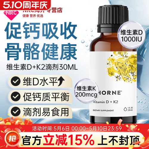 Thorne悦恩美国进口vd3补钙