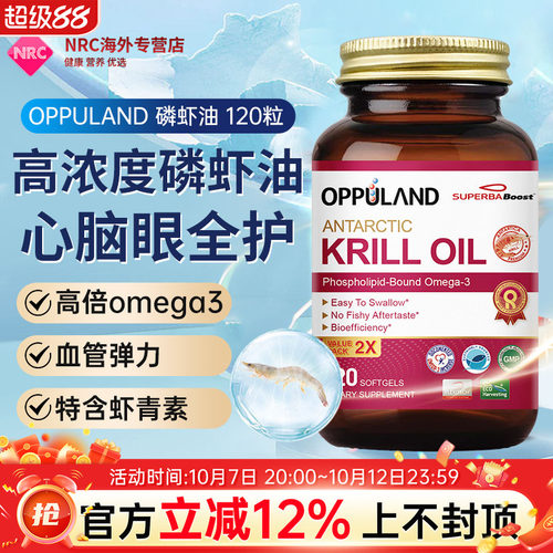 KrillOil磷虾油omega-3鱼油胶囊