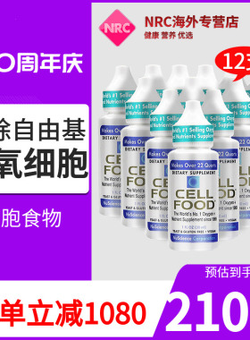 美国原装赛cellfood鼎细胞食物浓缩营养液赛尔富复得红藻饮料滴液
