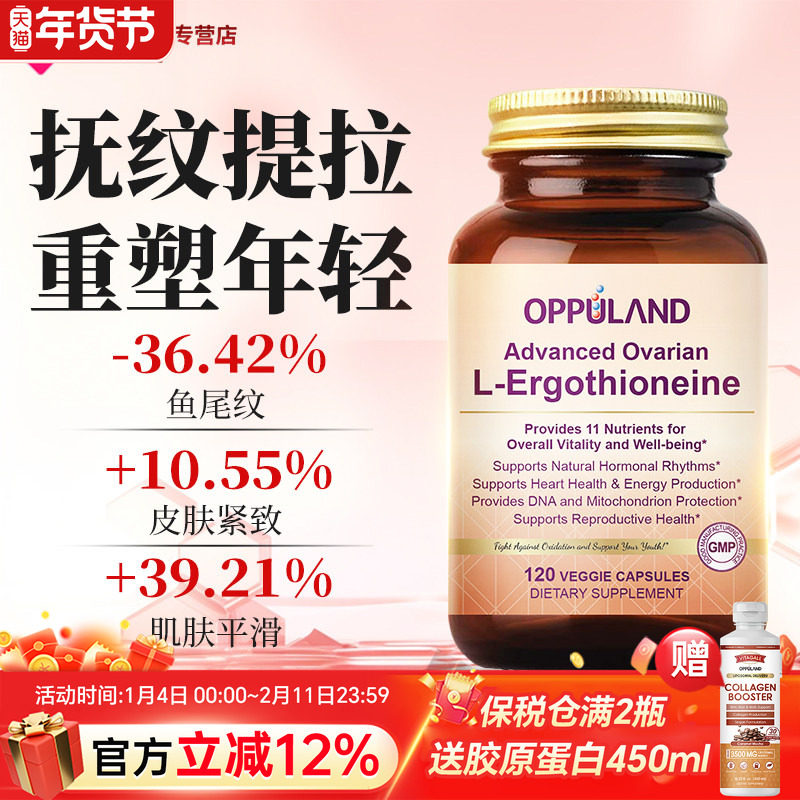 麦角硫因pqq精华紧致提拉皱纹胶囊内服驻颜年轻态正品官方旗舰店,保健食品/膳食营养补充食品,口服美容营养品,淘宝优惠券,粉丝福利购,淘宝优惠卷