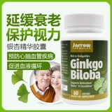 2 chai Tinh chất Ginkgo của GNC để bổ sung cho não và não để cải thiện trí nhớ và ngăn ngừa các sản phẩm sức khỏe của Alzheimer - Thức ăn bổ sung dinh dưỡng