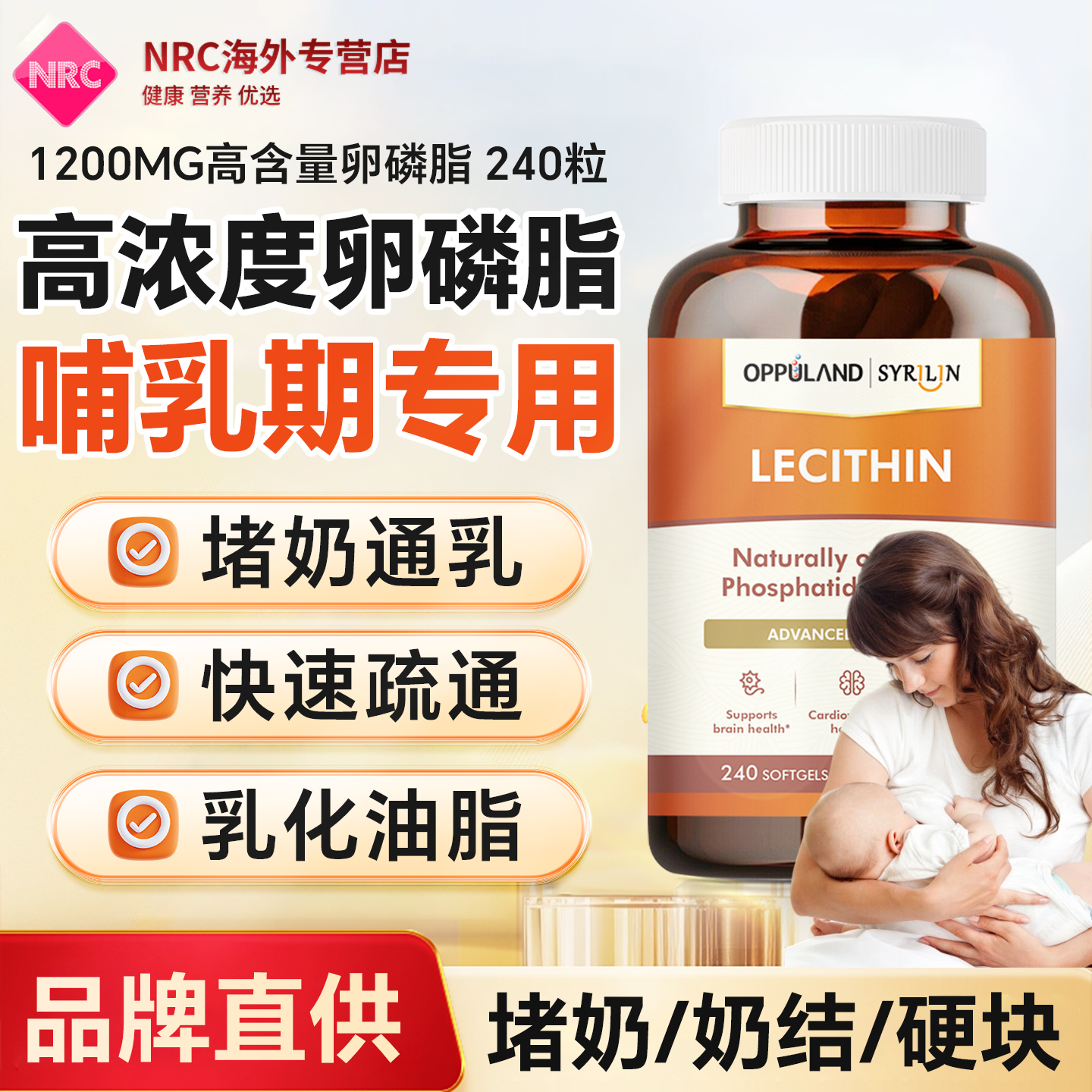oppuland美国进口大豆卵磷脂