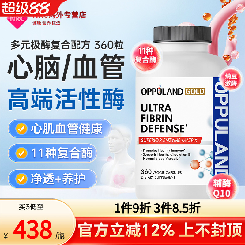 美国原装进口辅酶q10心脑血管