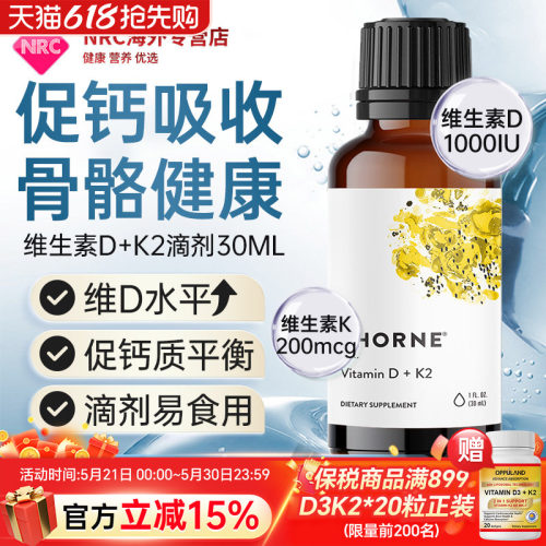 Thorne悦恩美国进口vd3补钙