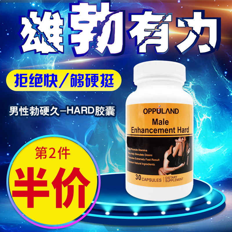 一夜八次男坚挺增加硬度男性助增硬持久口服高潮玛咖刺蒺藜胶囊