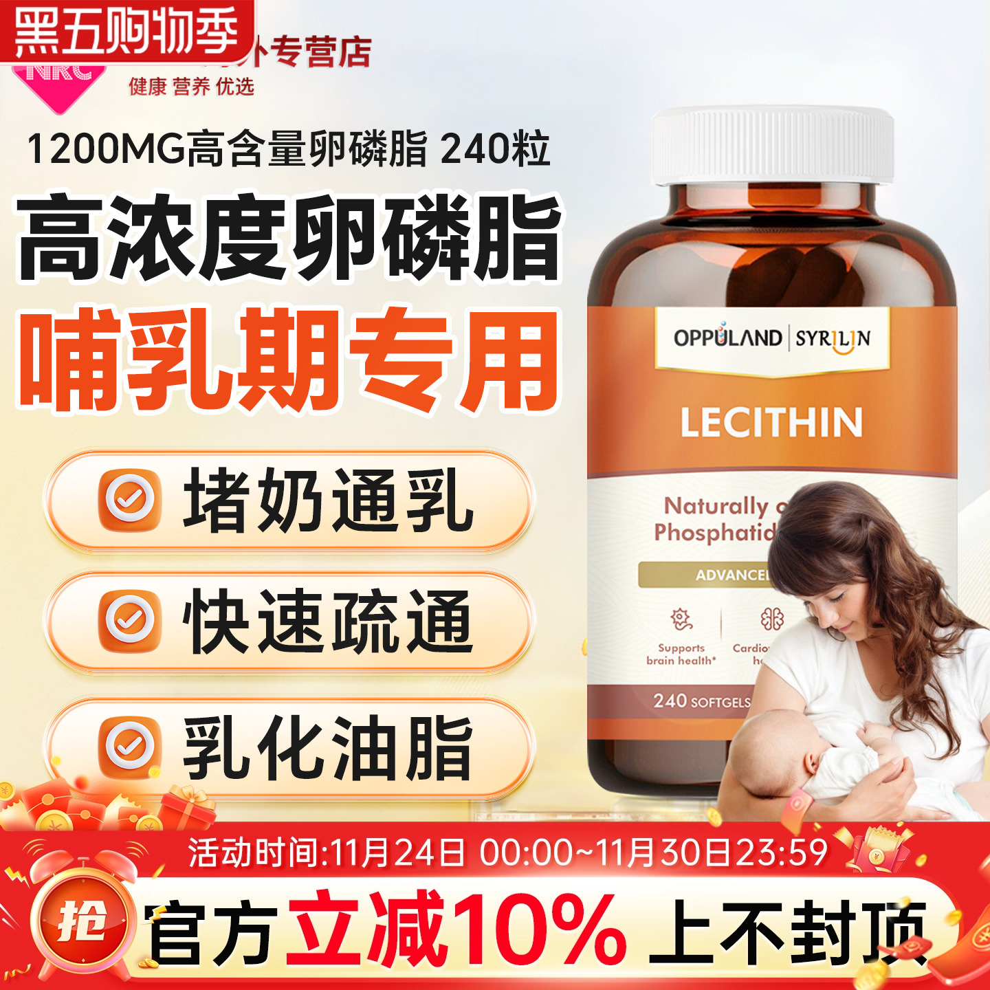 oppuland美国进口大豆卵磷脂