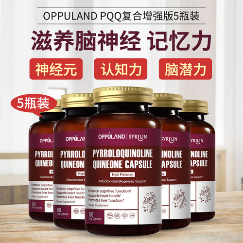 pqq线粒体优化脑活素进口记忆力