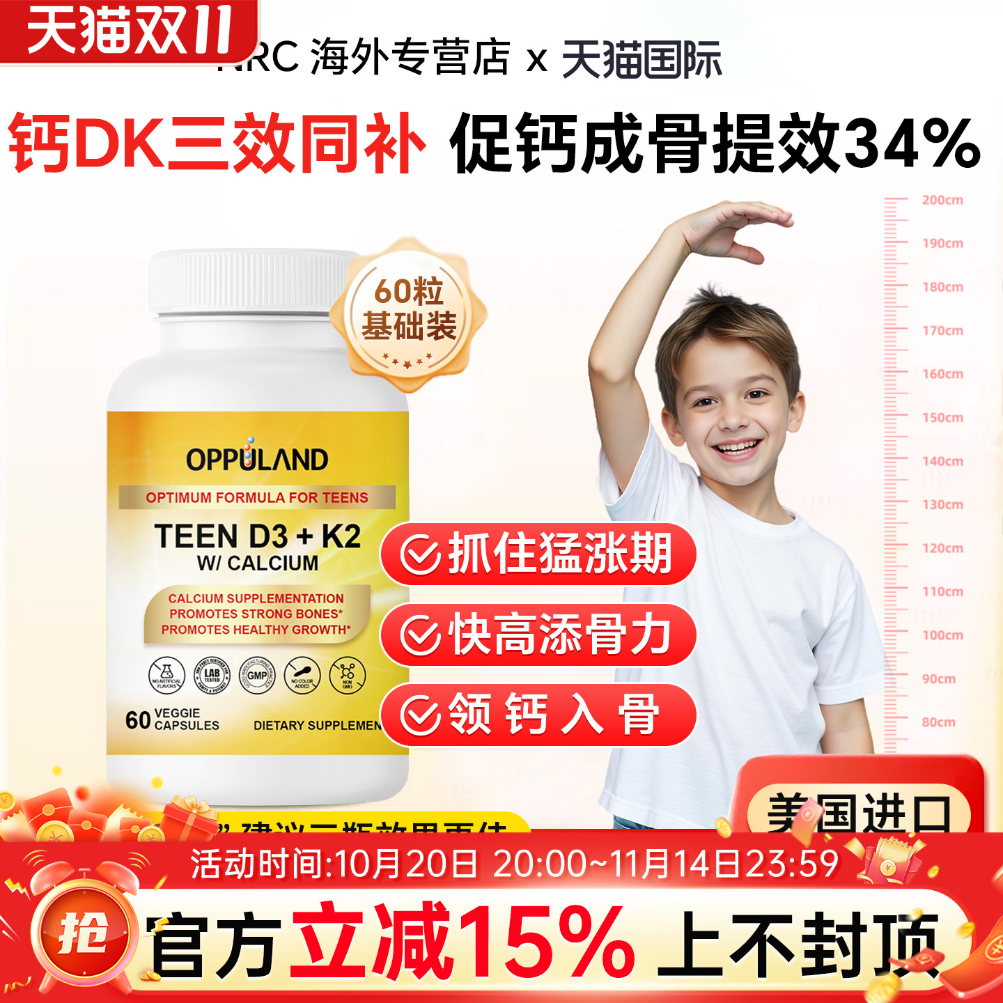 儿童钙片成长补高钙12岁以上维生素D3K2青少年柠檬酸钙骨骼发育