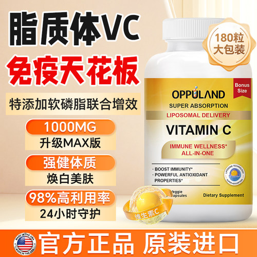 天然维生素C提免疫力去黄