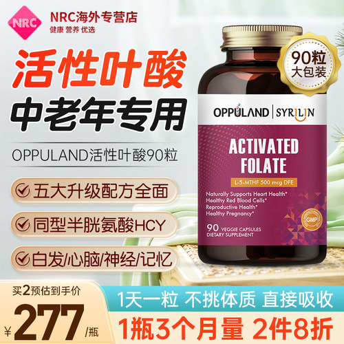 活性叶酸片维生素b12中老年