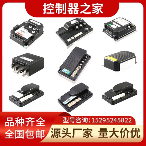 储力杭叉中力电动叉车控制器1212大小金刚搬运车控制叉车配件电控