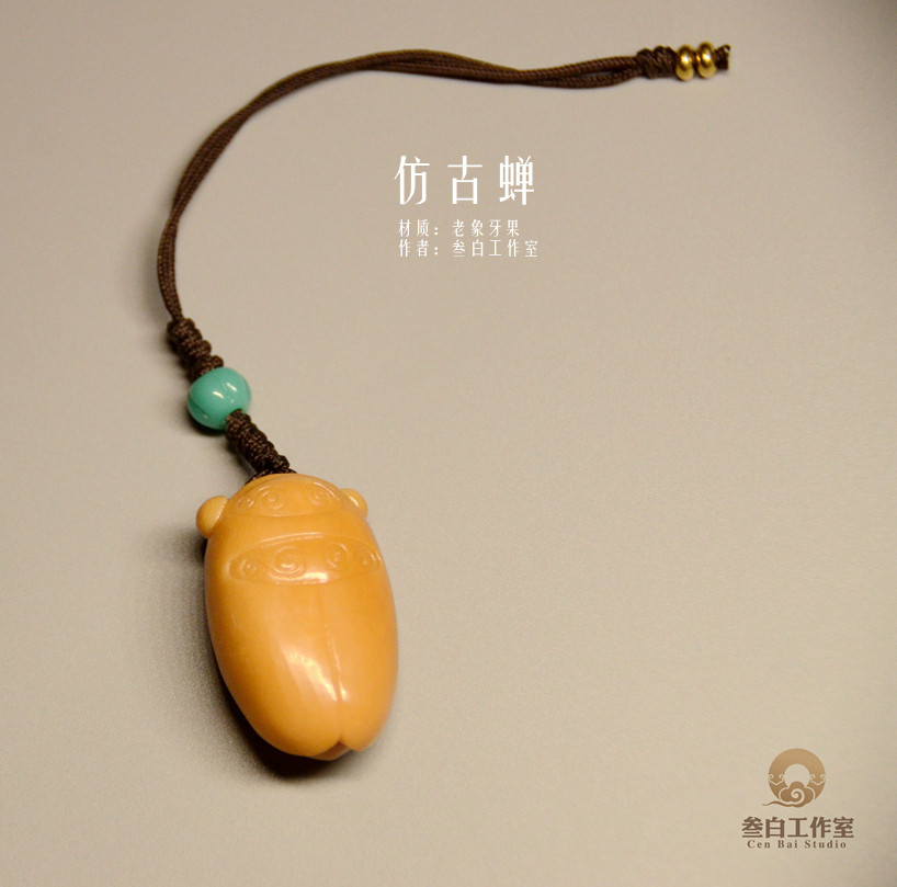 工作室象牙果雕根付包挂吊坠图片