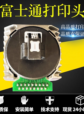 原装富士通DPK1560打印头DPK1516/15880E/1566H/1615K 打印头针头
