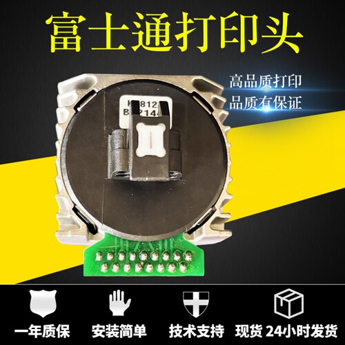 原装DPK1560富士通打印头针头
