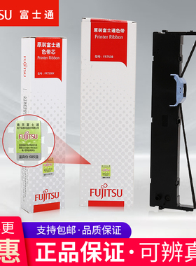 全新原装富士通DPK750PRO DPK760E 770 710K DPK970K色带架框色带