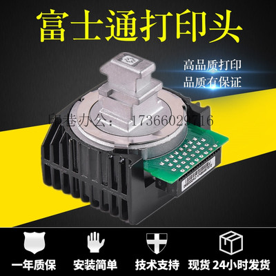 富士通全新原装DPK850打印头针头