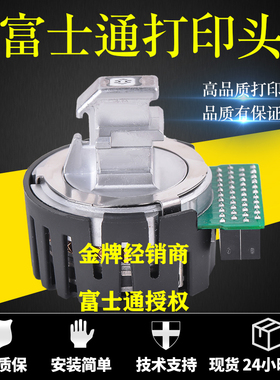 富士通DPK800打印机 针头DPK810P DPK880H DPK890T DPK910P打印头