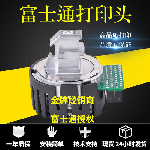 富士通DPK300800700打印头针头